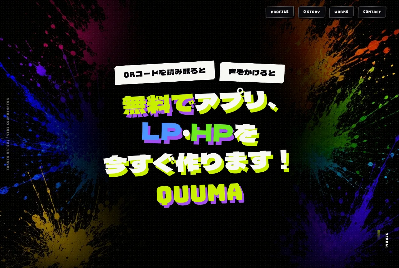 松井琢人のポートフォリオサイトのトップ画面
